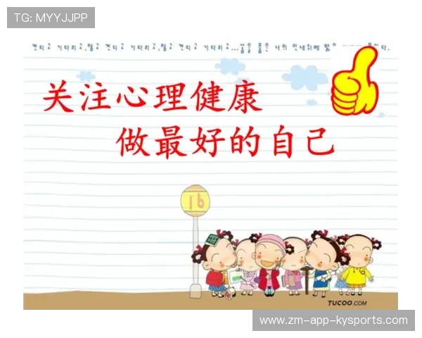 球队设立心理支持热线，关怀球员心理健康，球迷心理学